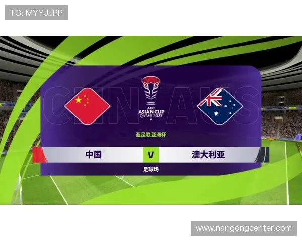 中国篮球队迎战澳大利亚队，冲击世界杯四强目标开启新篇章