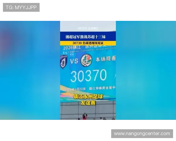 湘超联赛最新比分揭晓各队激战积分榜形势全面解析展望与争冠前景